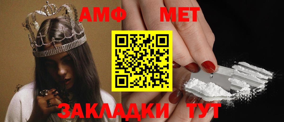 Amphetamine Premium  Вход с VPN  Нижнеудинск 