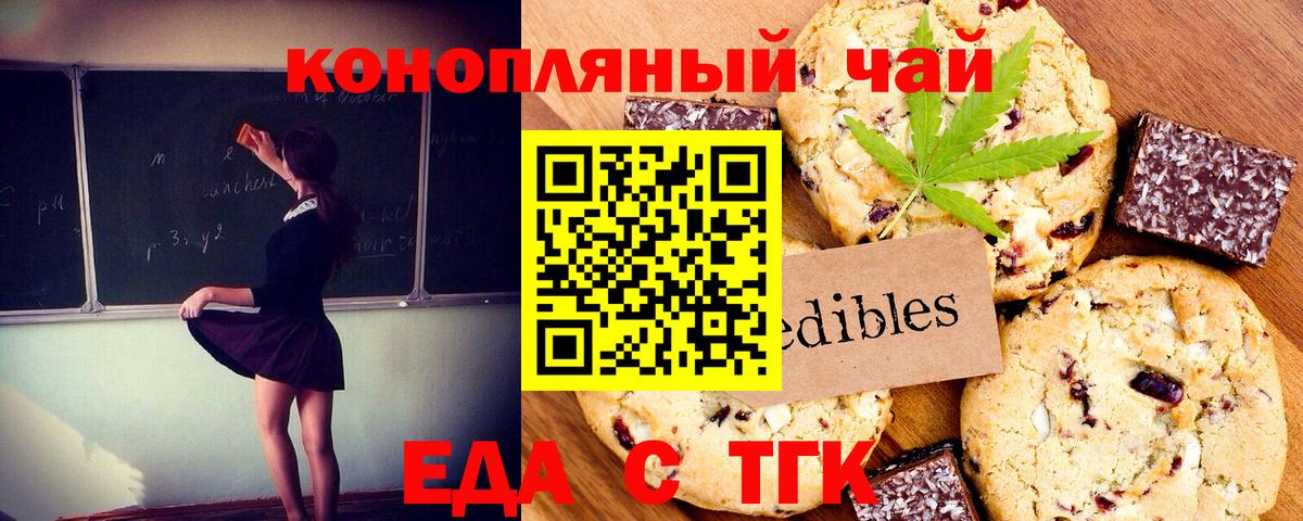 Нижнеудинск  Cannafood марихуана  Вход с VPN 