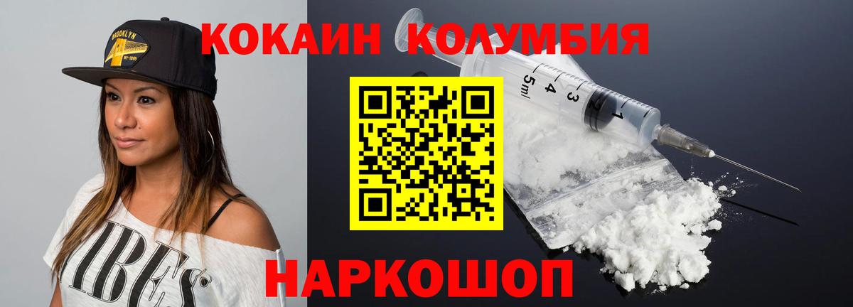 Нижнеудинск  Cocaine Колумбийский  Cocaine Колумбийский  Кокаин  Вход с VPN 