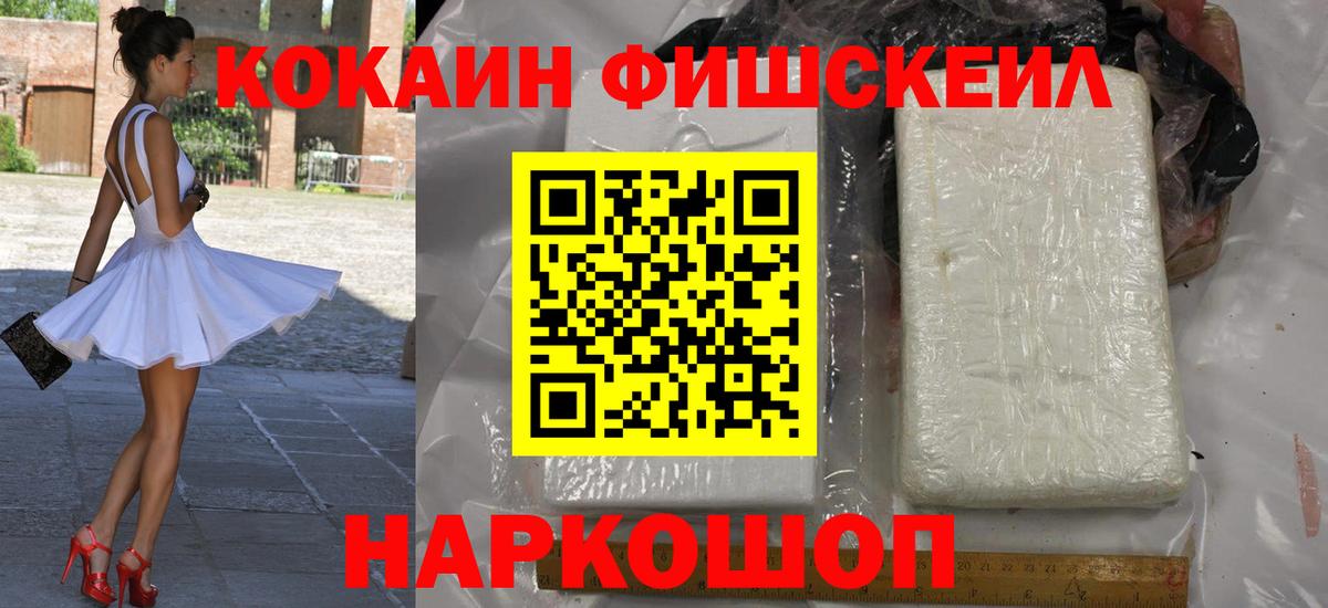 Кокаин 97% Нижнеудинск