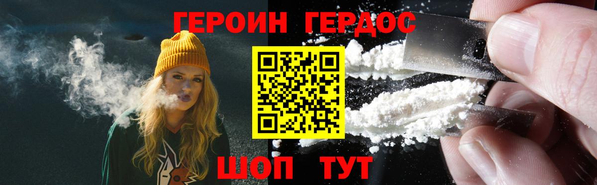 ГЕРОИН Афган  Вход с VPN  Нижнеудинск 