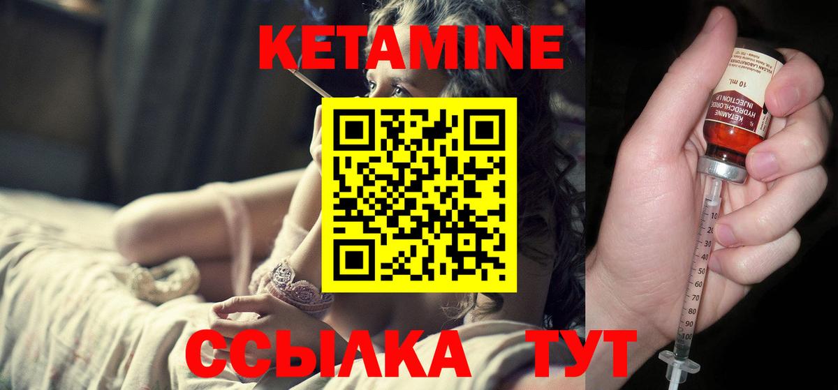 Нижнеудинск  Кетамин ketamine  Вход с VPN 