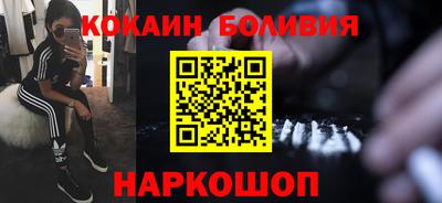 кокаин Славгород