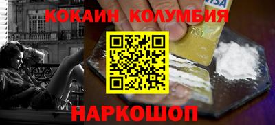 кокаин Славгород