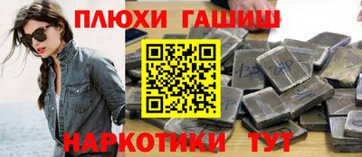 гашиш Славянск-на-Кубани