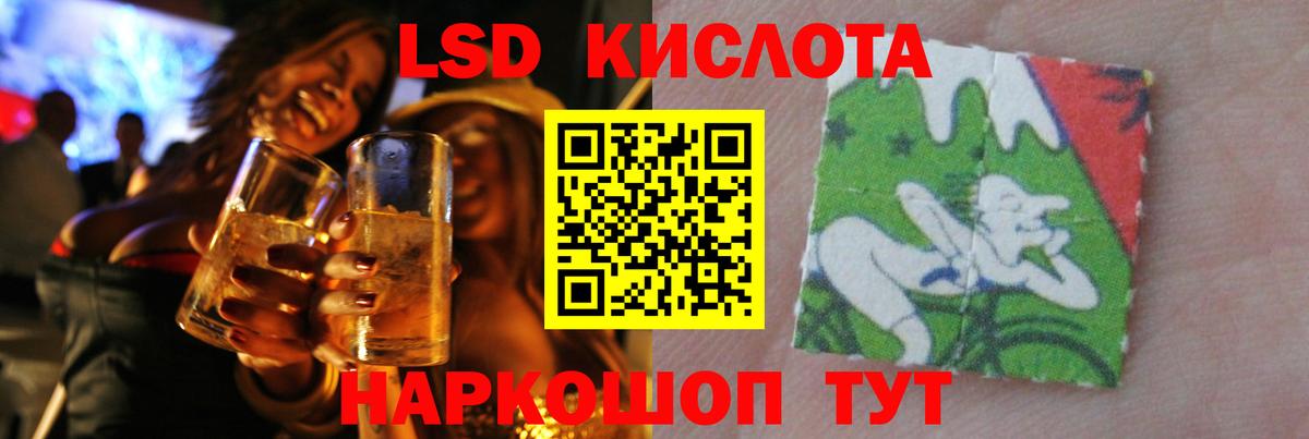 LSD-25 экстази кислота Нижнеудинск