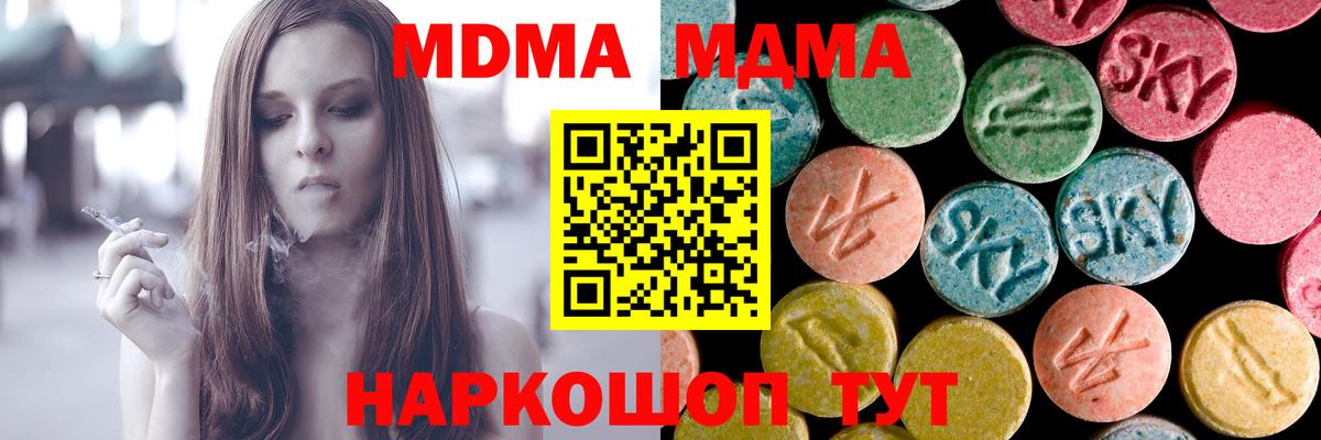 Нижнеудинск  МДМА молли  Вход с VPN  MDMA молли 