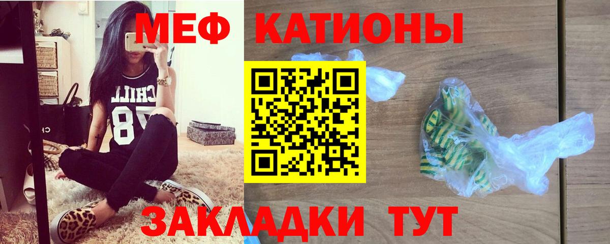 МЕФ  Вход с VPN  МЯУ-МЯУ 4 MMC  Меф  Нижнеудинск  МЯУ-МЯУ 4 MMC 