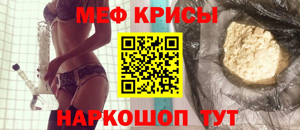 Мефедрон мука Нижнеудинск