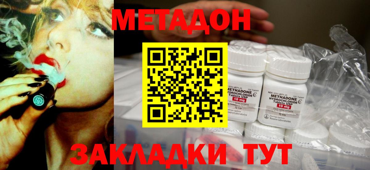 Метадон кристалл  гидра ONION  Нижнеудинск  МЕТАДОН VHQ  площадка Telegram  Вход с VPN 