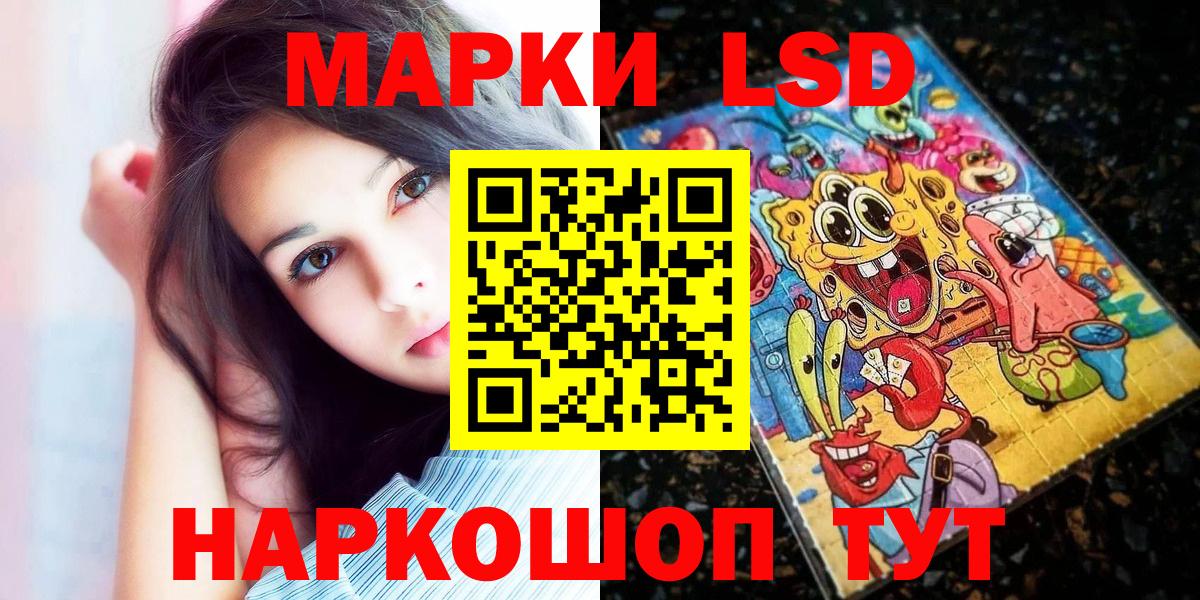 Марки 25I-NBOMe 1500мкг  Вход с VPN  Нижнеудинск 