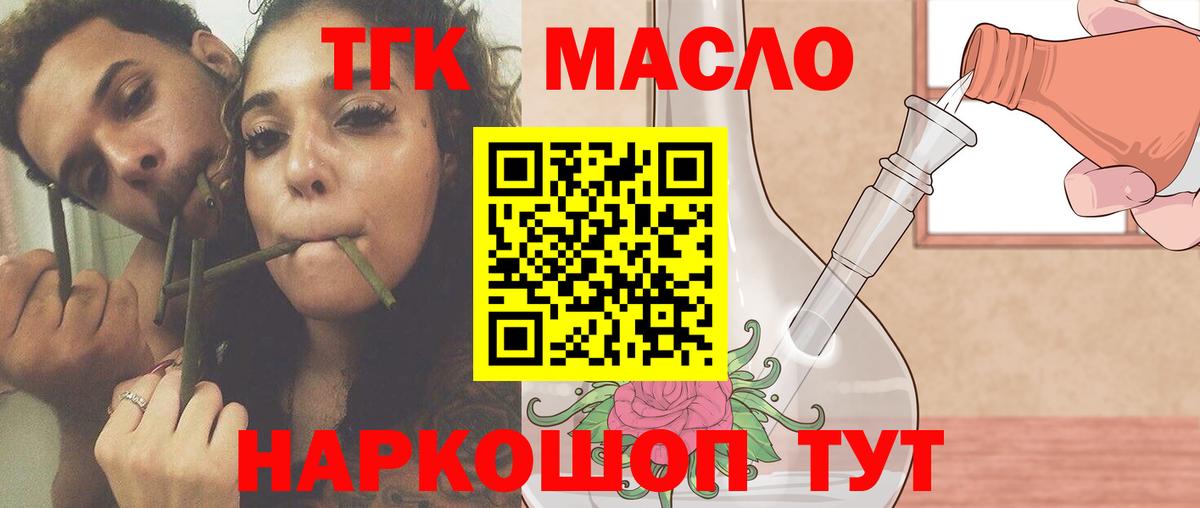 ТГК гашишное масло Нижнеудинск